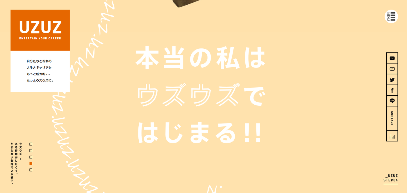 ウズキャリ(UZUZ)