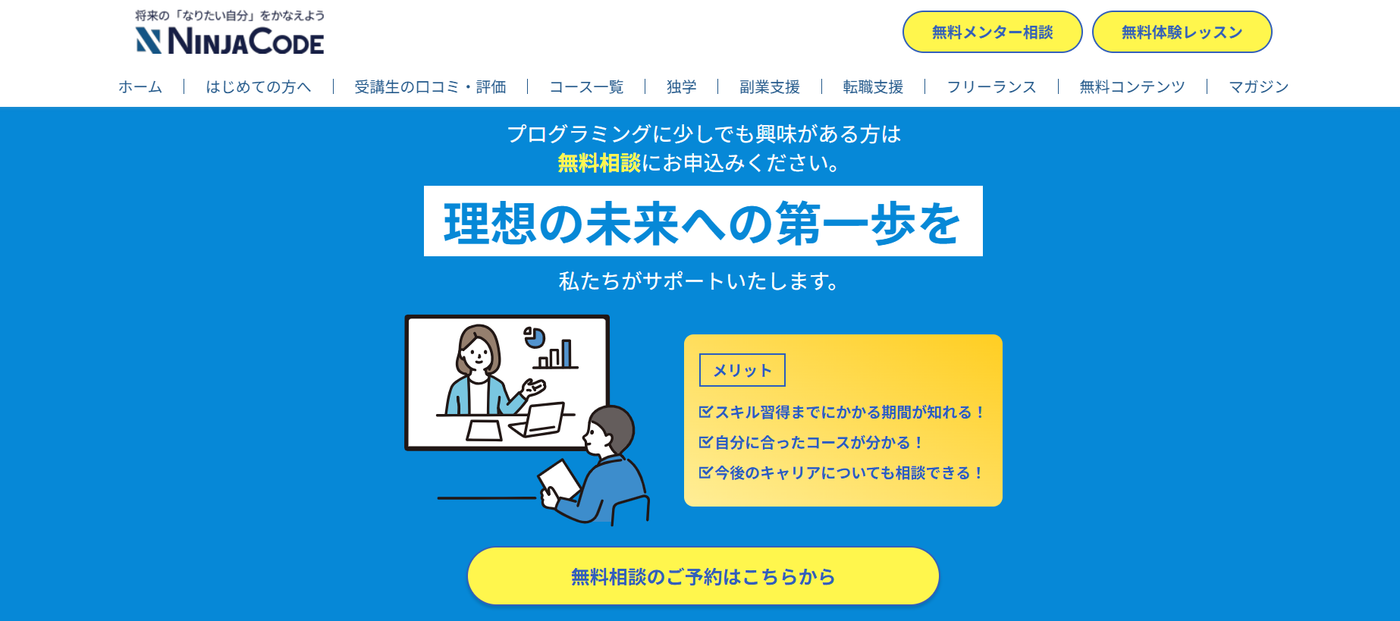 忍者CODE