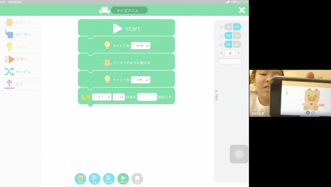 embot　アニメ