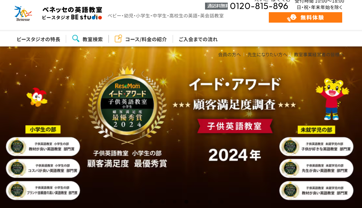 ビースタジオ