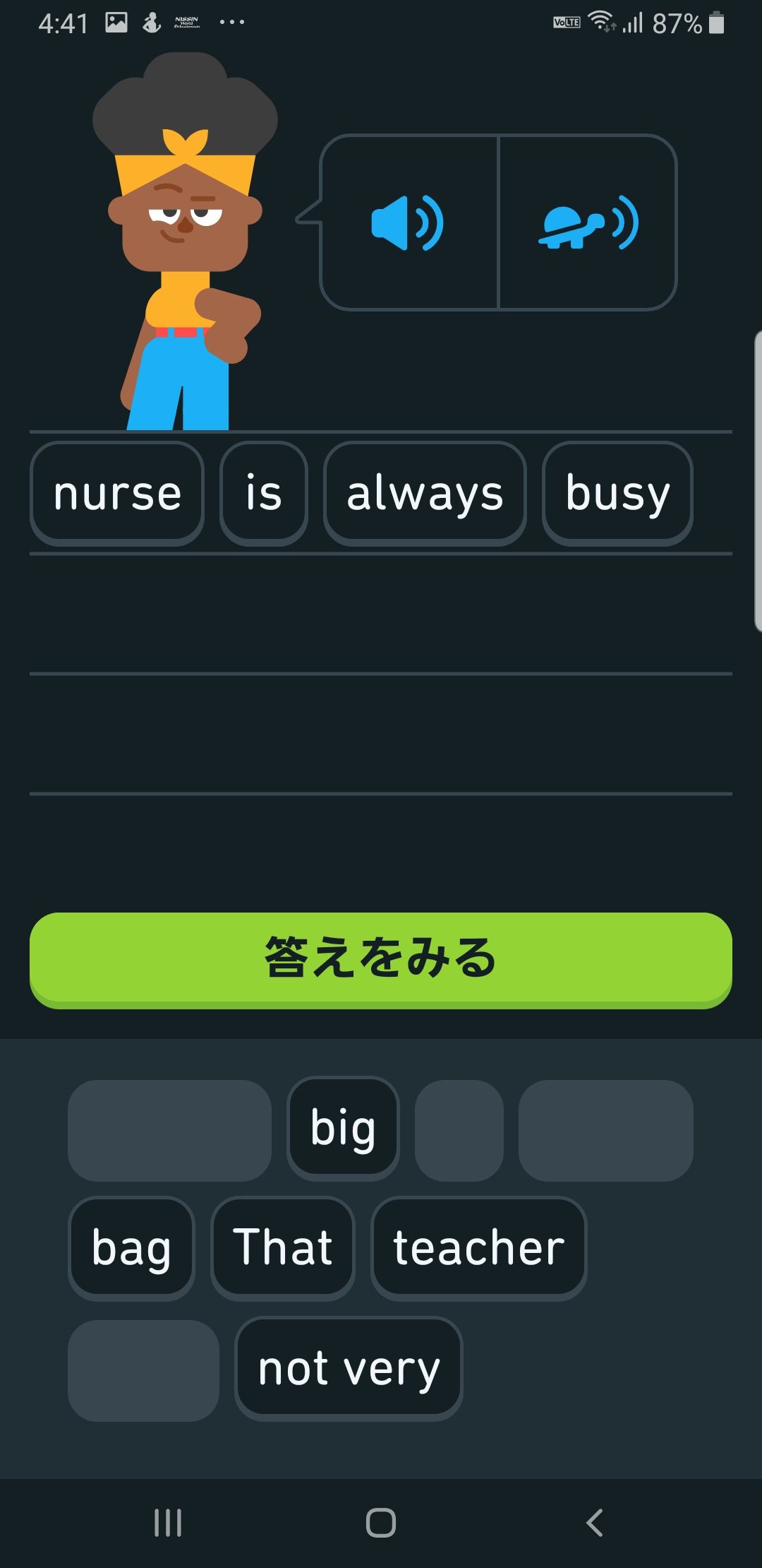 Duolingo(デュオリンゴ) 評判 体験談