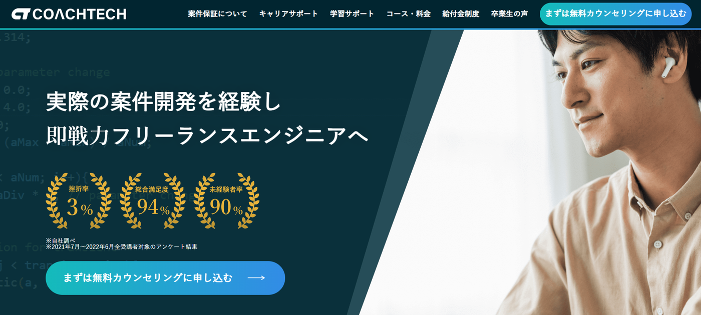 COACHTECH