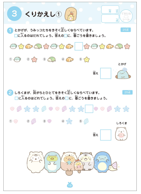 小学生用プログラミングドリル