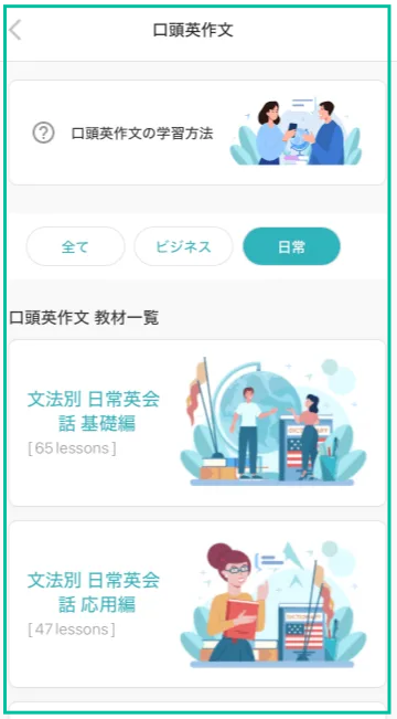 英会話アプリ　おすすめ　プログリット