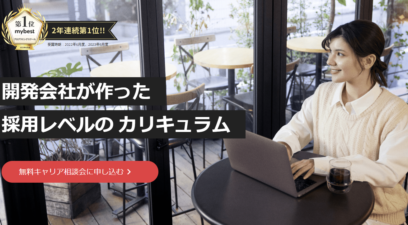 RUNTEQ(ランテック)