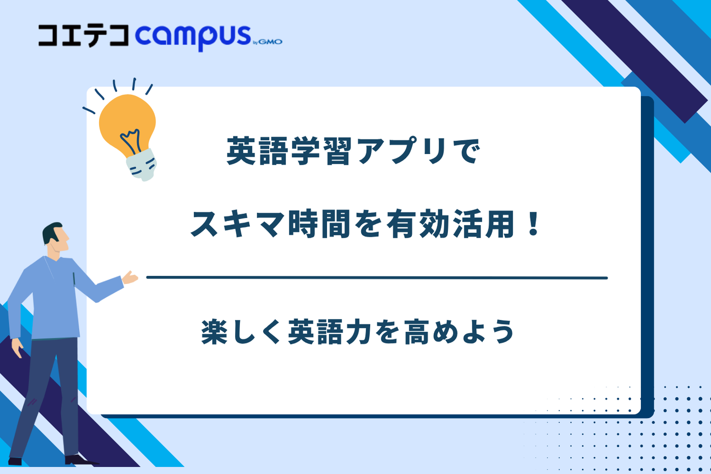 英語学習アプリ おすすめ