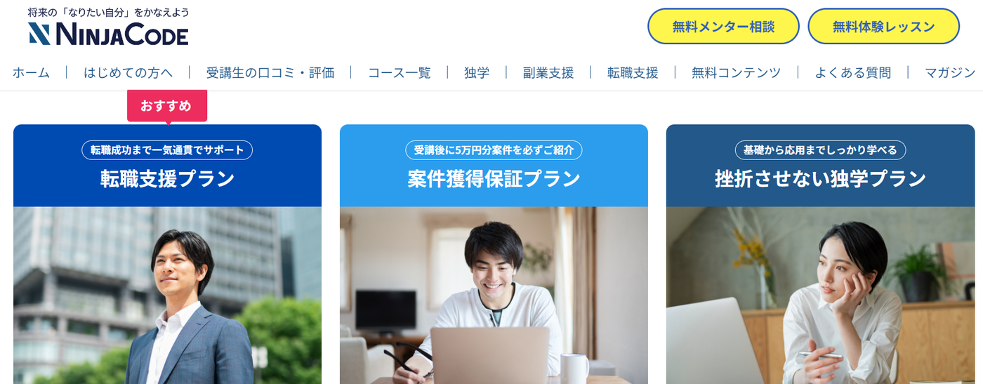 忍者CODE