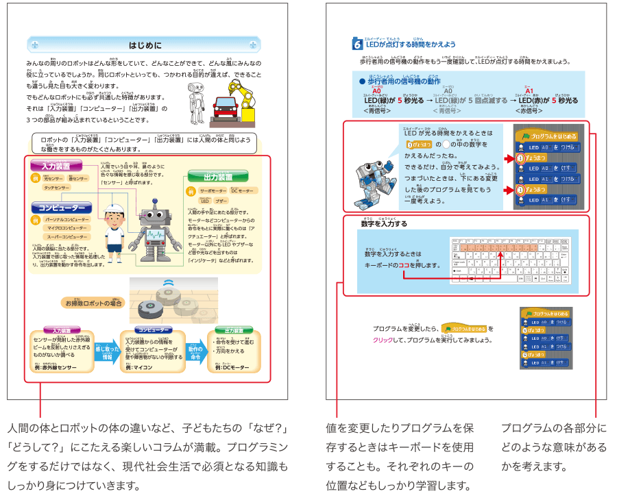 エジソンアカデミーの口コミ・評判・料金 | 小中学生向け