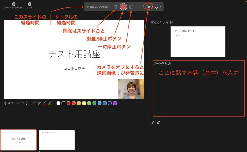 PowerPointの操作画面