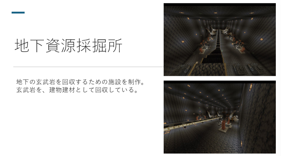 D班の発表資料