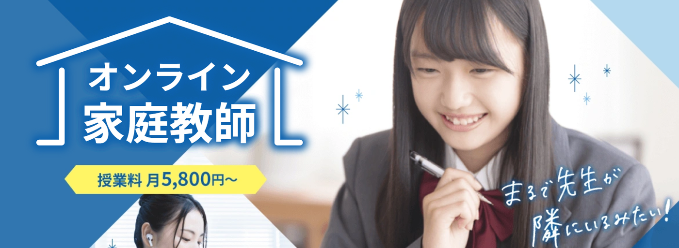 そら塾