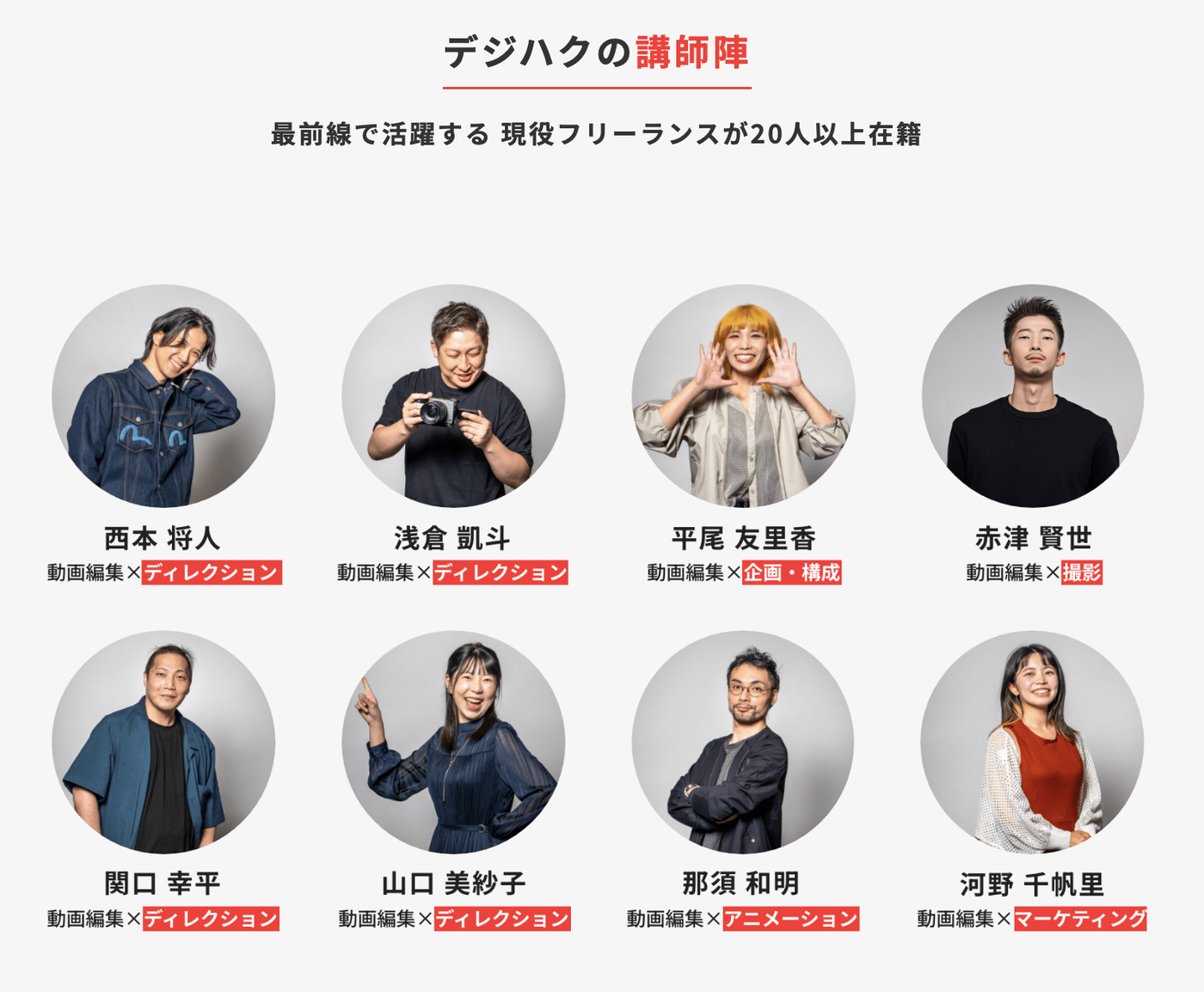 最前線で活躍する 現役フリーランス