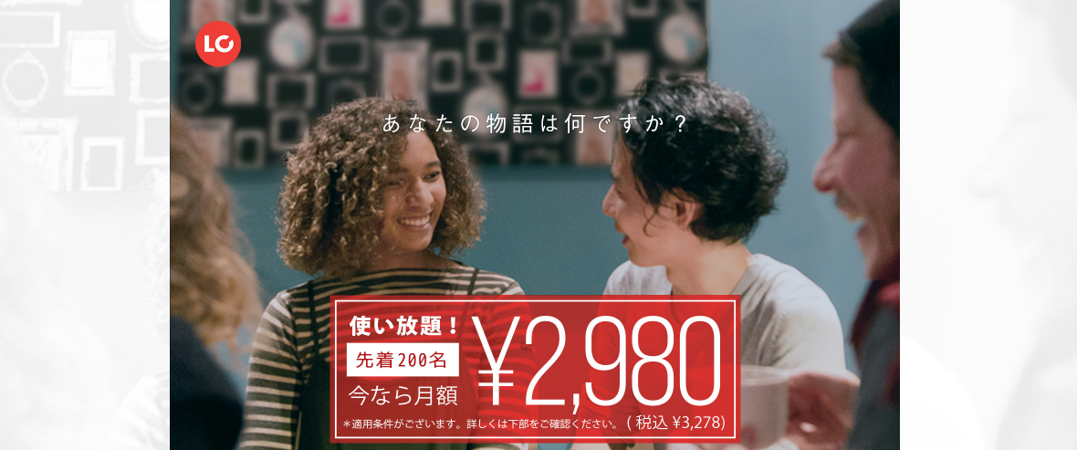 英会話カフェLanCul|おしゃれな空間で国際交流を楽しみたい人向け
