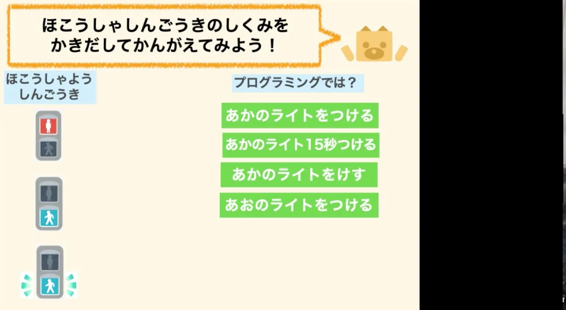 プログラミング　初心者　子ども向け