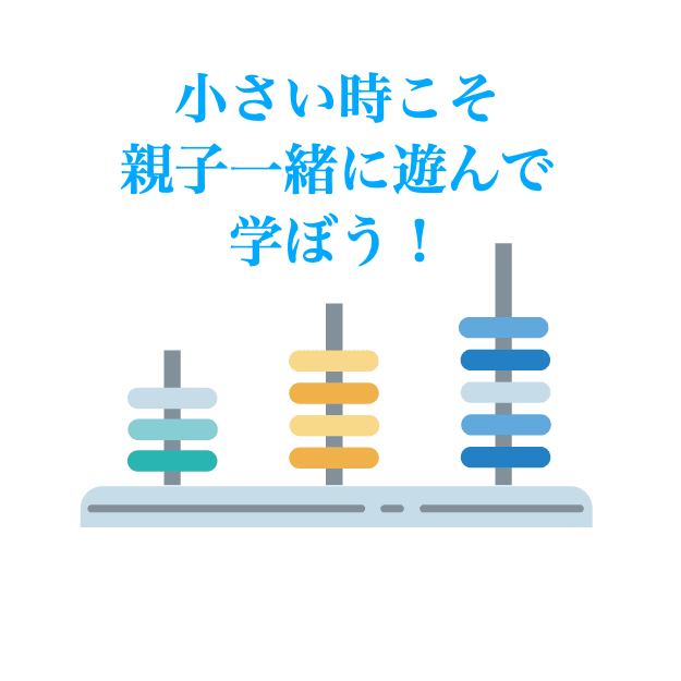 幼児教育　教材　知育玩具　おすすめ