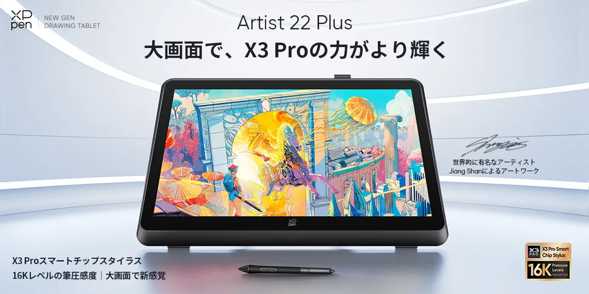 XP-PENペンタブレットの画像