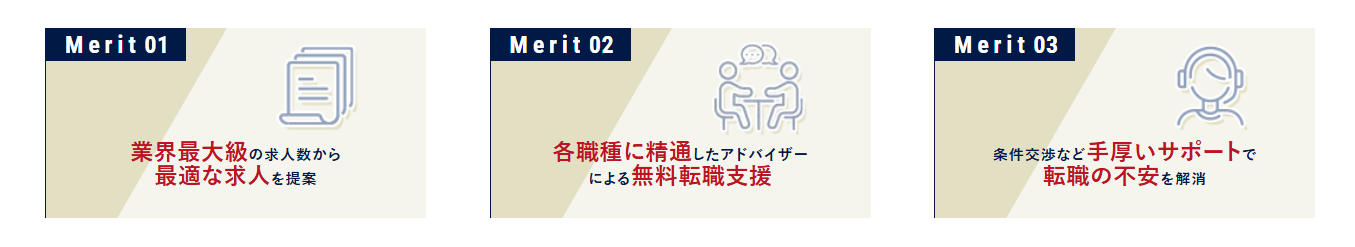 MS-Japanの3つの強みを図解した画像