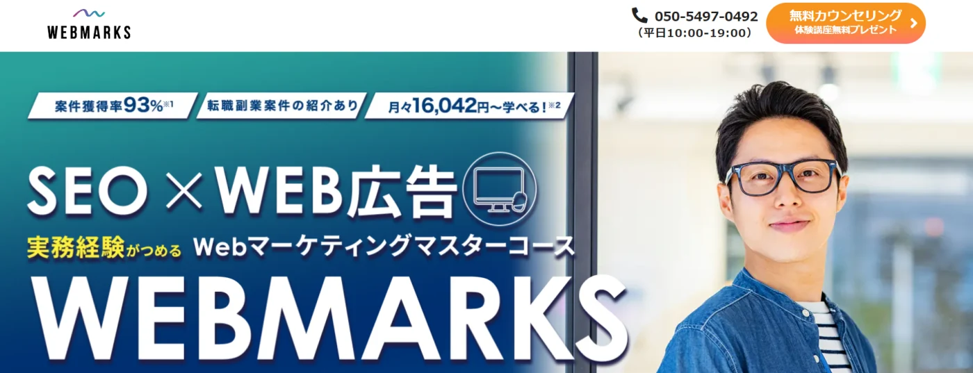 WEBMARKS