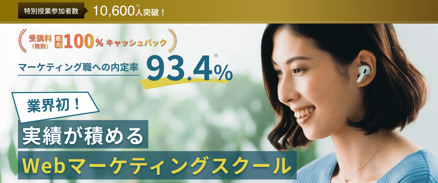 ワナビーアカデミー