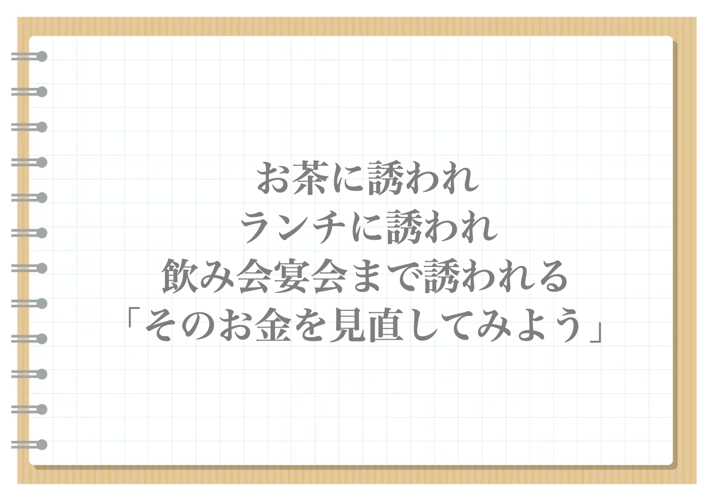 子供　習い事　お金　がない