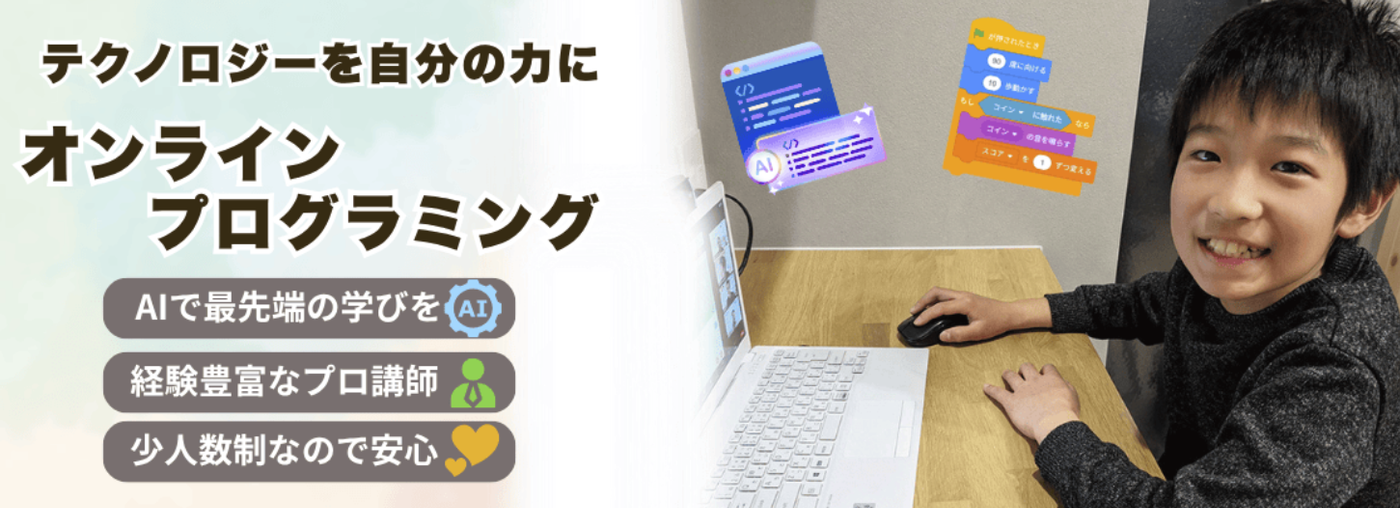 アルスクールオンライン