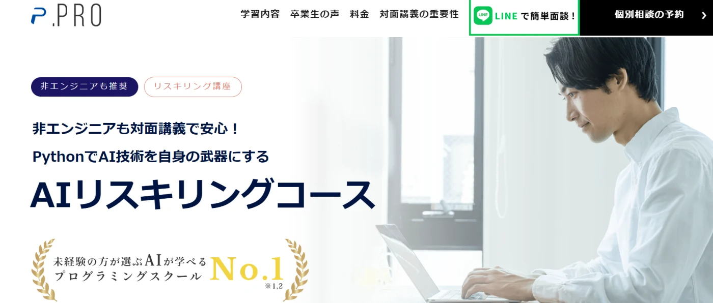 .Pro（ドットプロ）