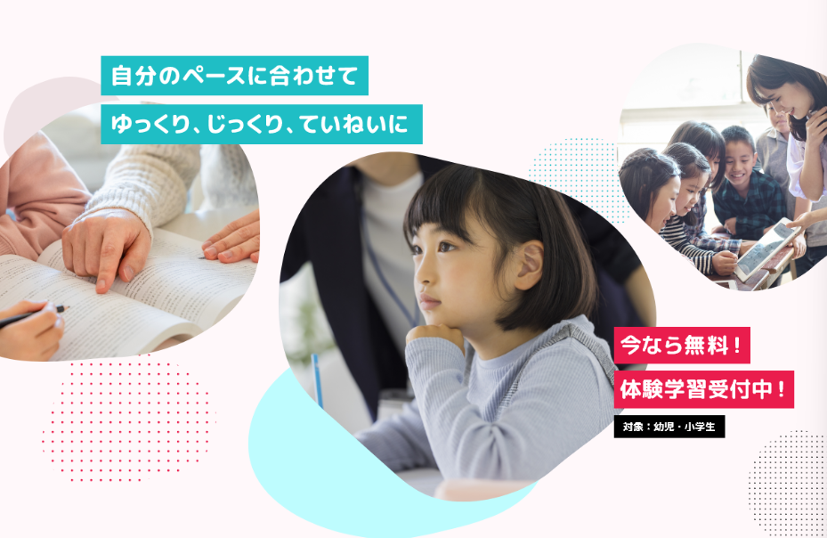 学研教室(オンライン)