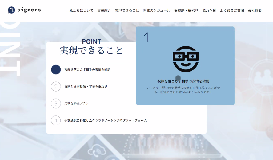 受講生Iさんが制作したWebサイトの一部