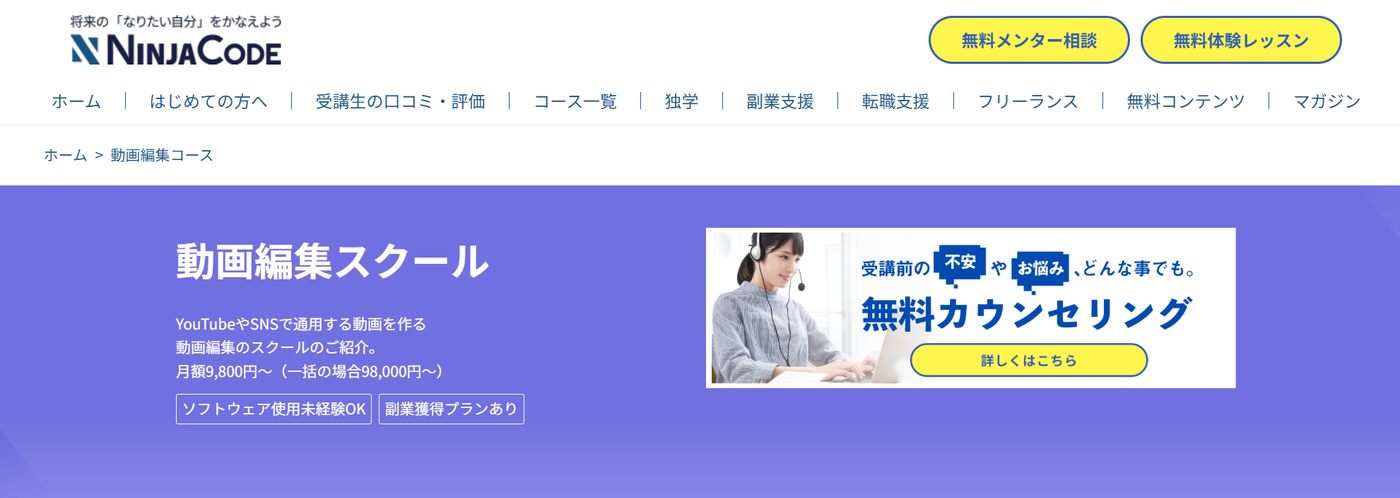 忍者CODE