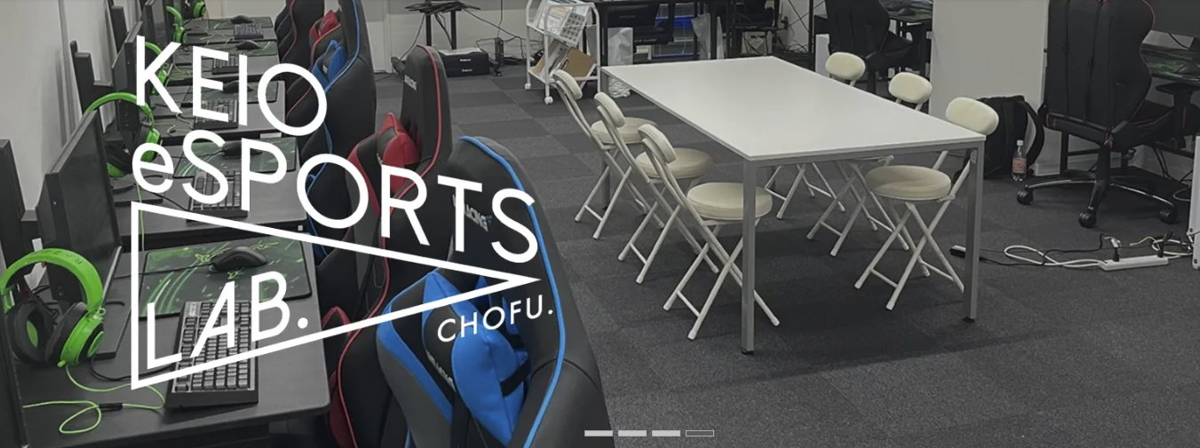 KEIO eSPORTS LAB.の特徴
