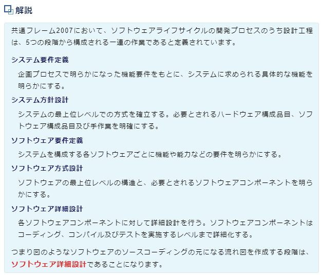 「ITパスポート過去問道場」の解説
