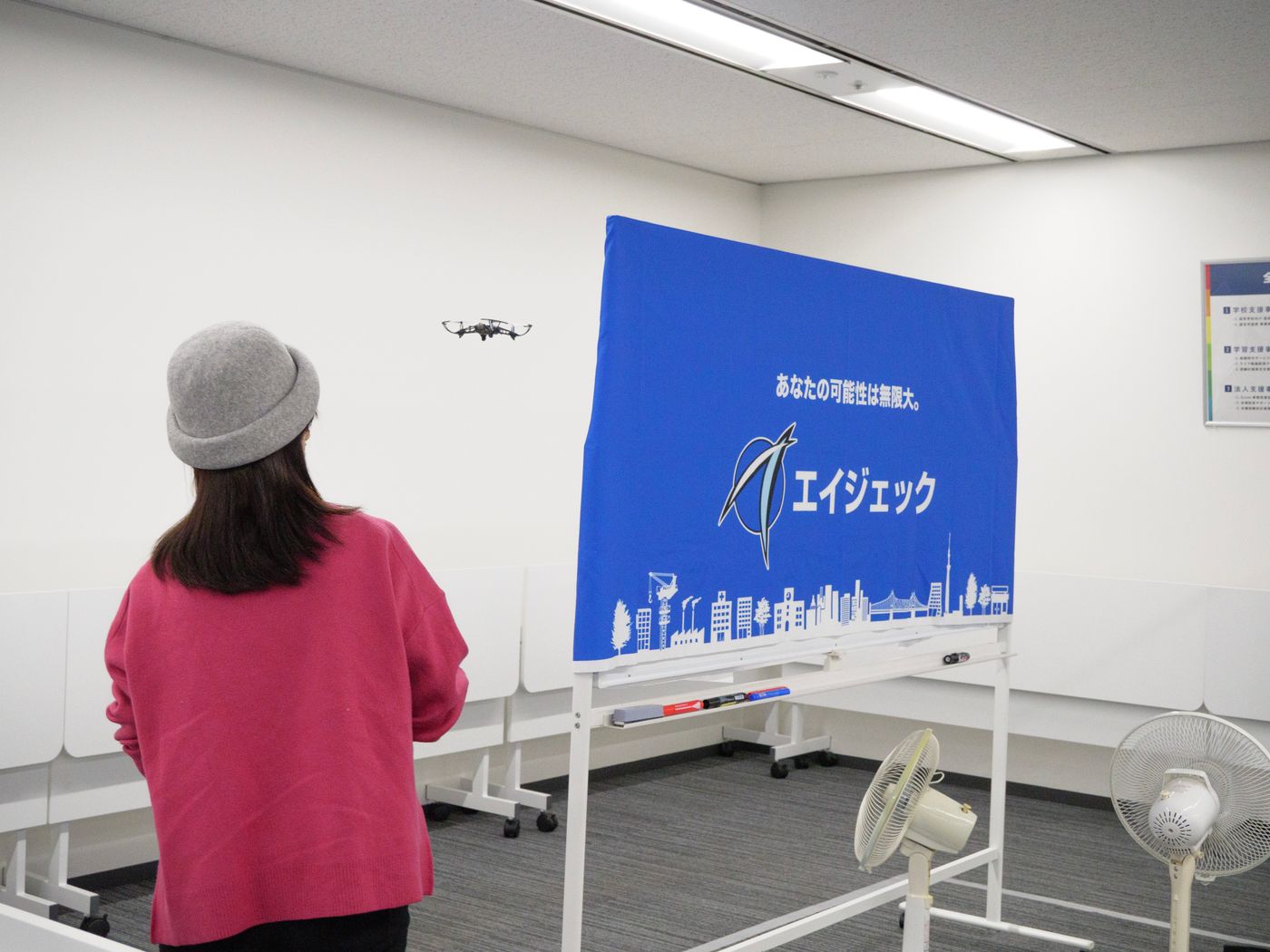 ドローン　無料体験　東京