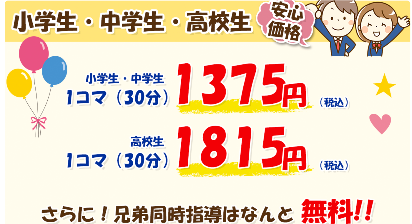家庭教師の銀河