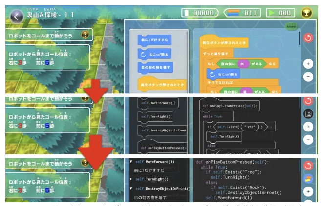 プレイグラム　テキストコーディング　