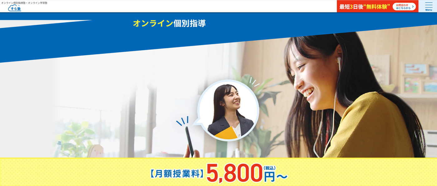 家庭教師のナイト