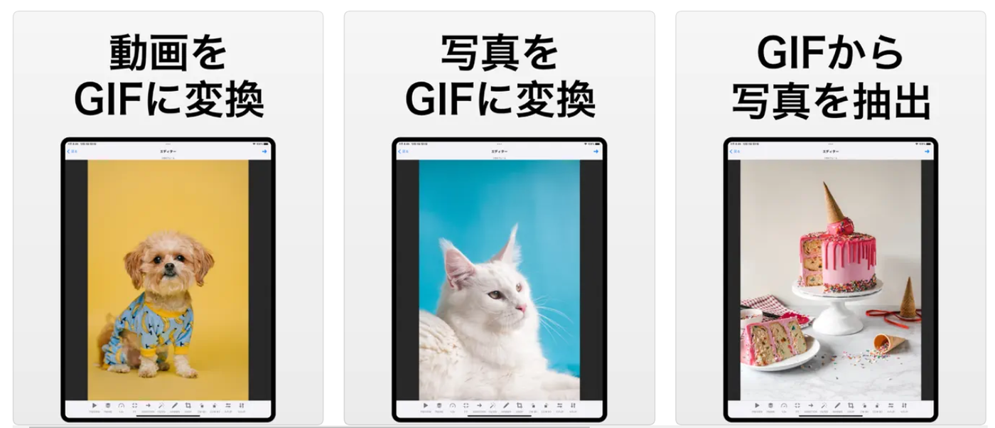 GIFトースター