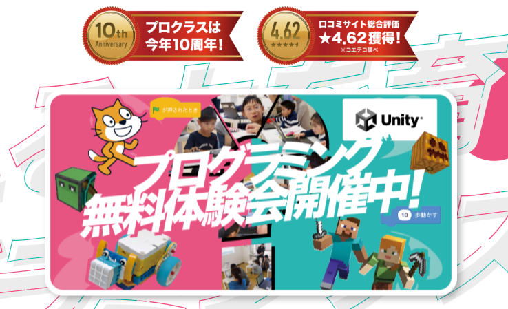 プログラミング 小学生 マインクラフト