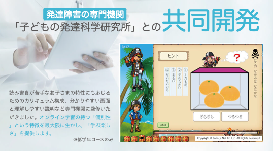 発達障害 タブレット学習