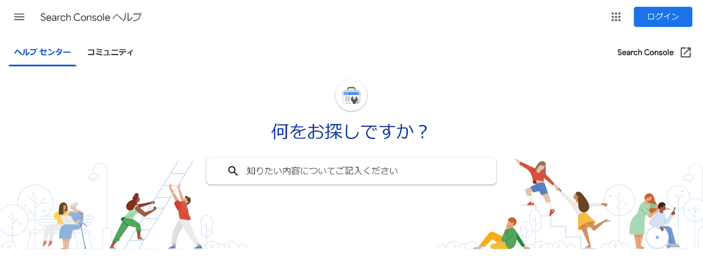 Search Console ヘルプ