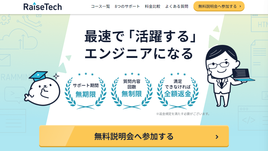 RaiseTech