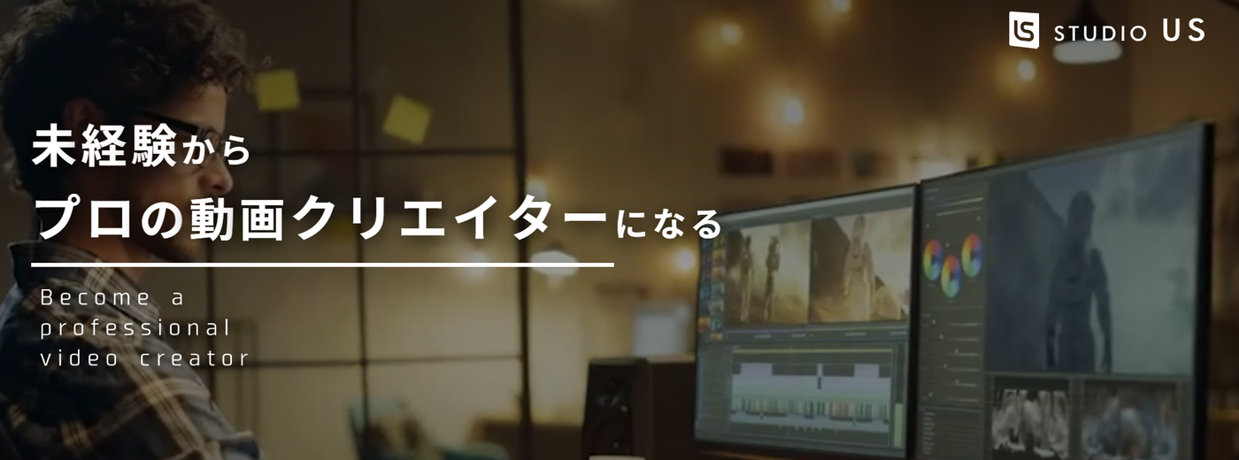 studio US