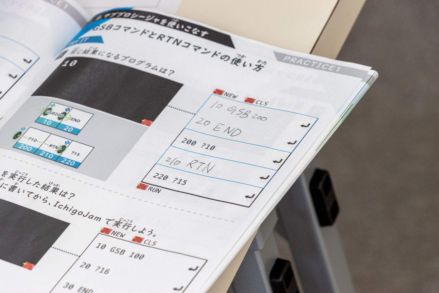 テキストプログラミング　ワークブック　小学生