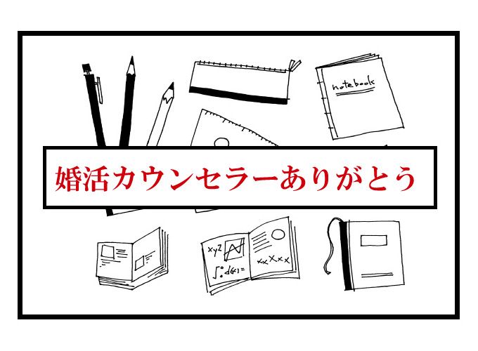 中学受験　塾選び　コツ