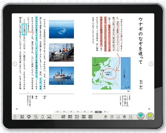 デジタル教科書とは