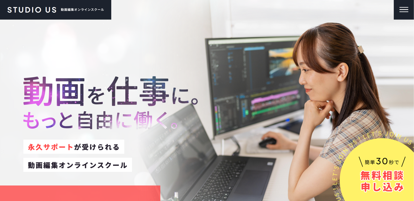 studio US