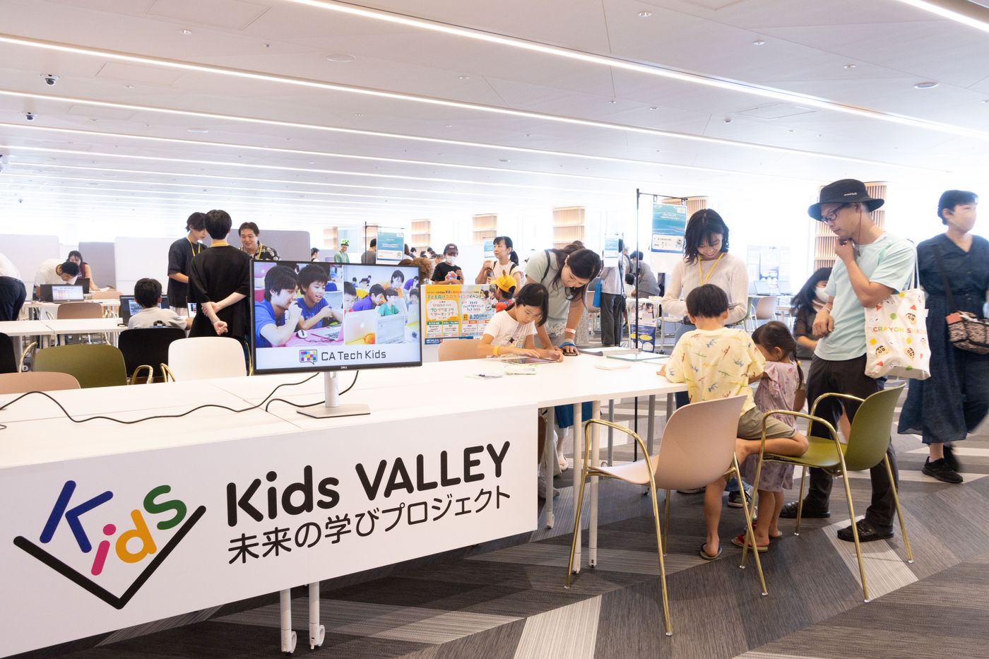 渋谷区　教育委員会　プログラミング