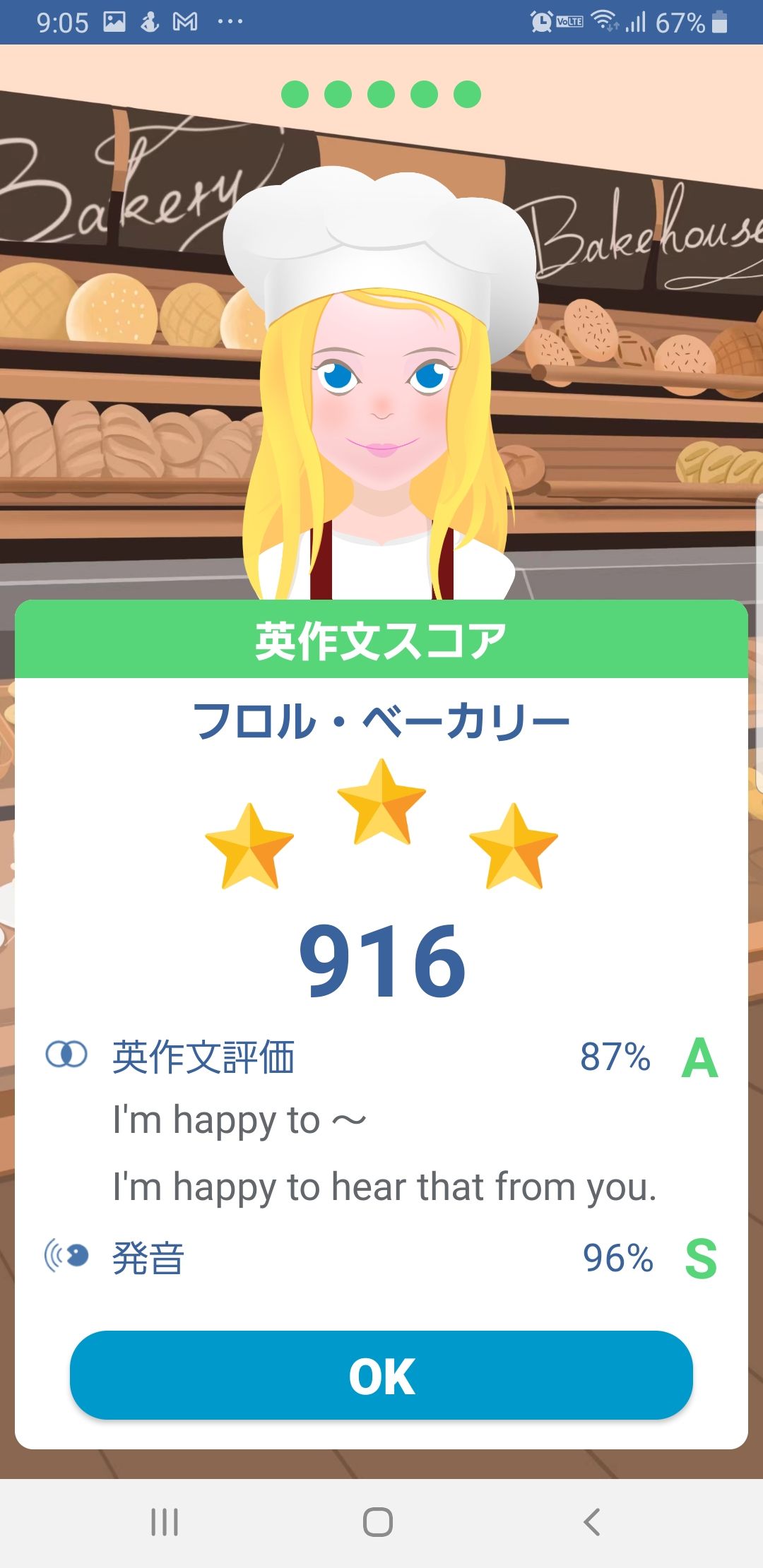 スピークバディ 体験談