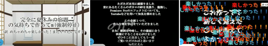 第15回 ITeens Lab文化祭作品発表