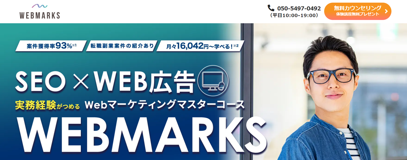 WEBMARKS