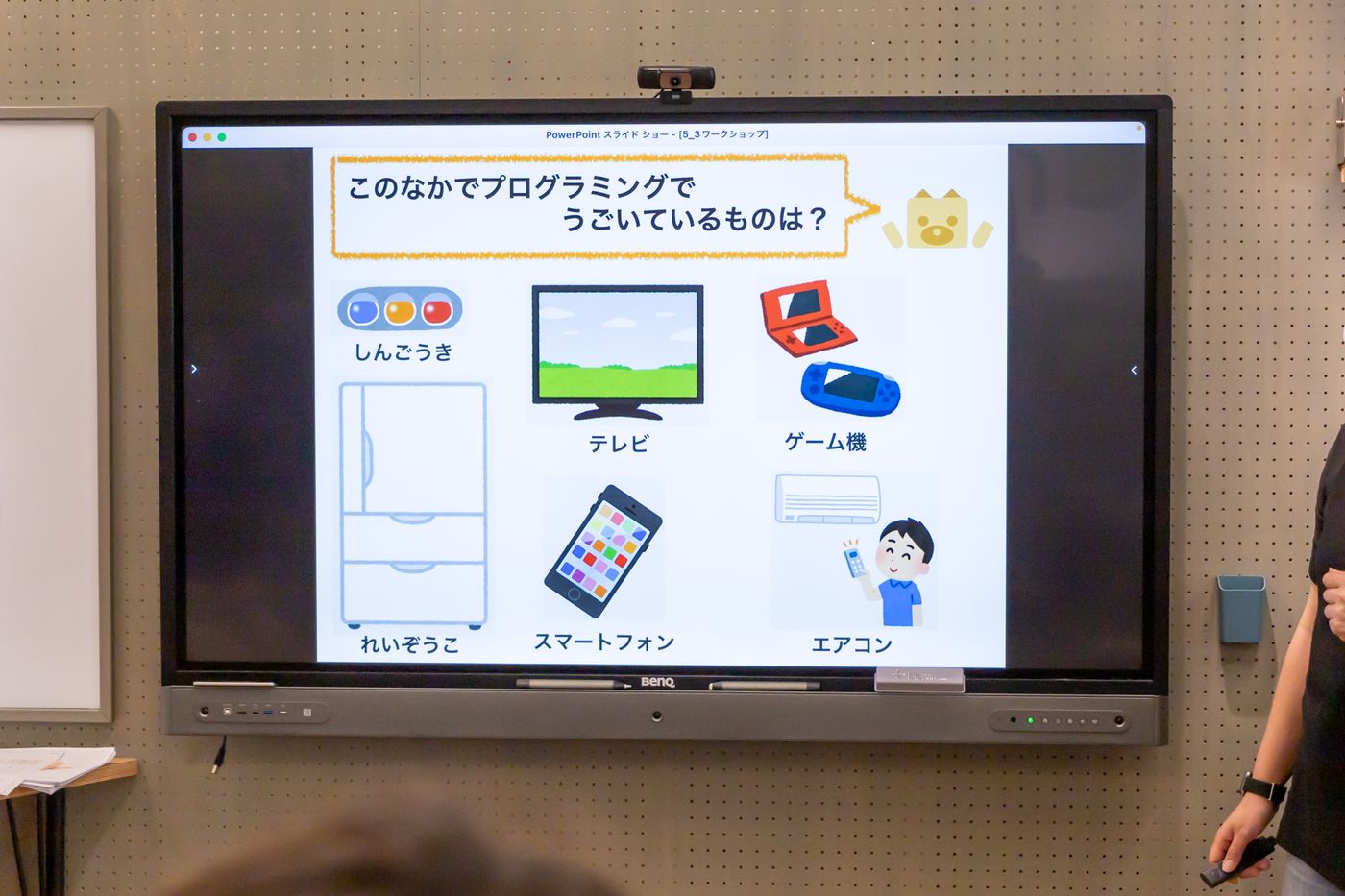 プログラミング　ロボット　教室　渋谷区　人気